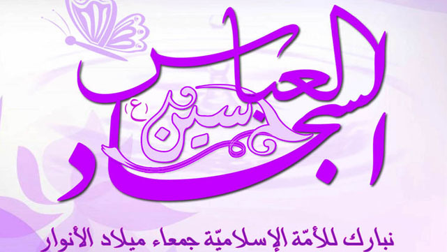 إمامي قائد الأمّة 