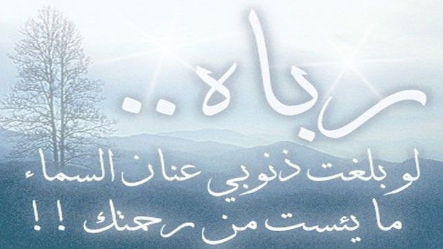 هلمّوا نصلِّ صلاة التوبة