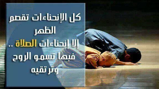 أصل الصلوات