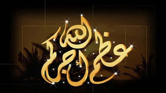 شذرات من أقوال الإمام الخميني (قده) في عاشوراء