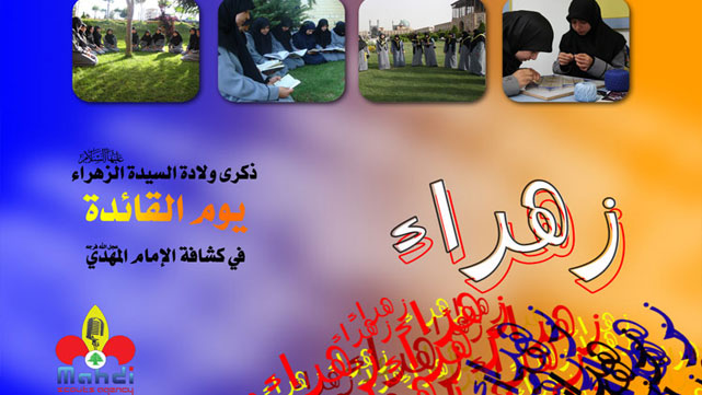 مبارك لكنّ يا قائدات..