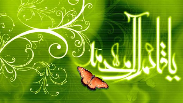 السلام عليك يا صاحب الزمان عجل الله فرجه