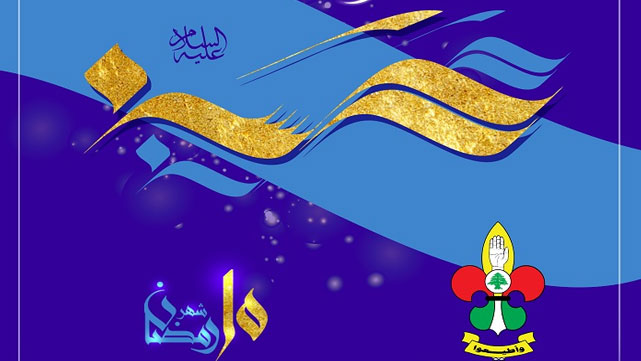 ولادة الإمام الحسن (عليه السلام)