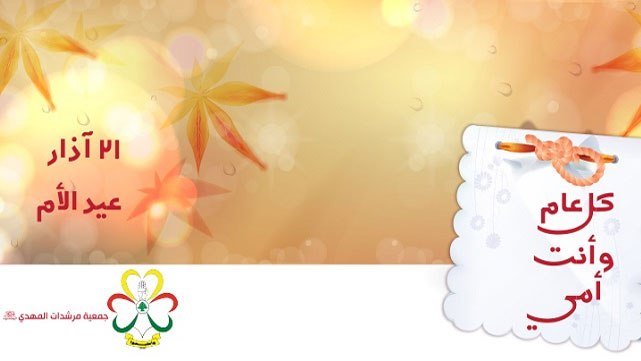 إلى أمي ألف تحية