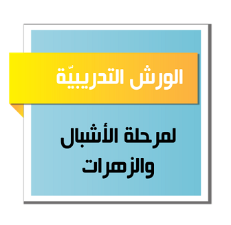 الصّادق الأمين