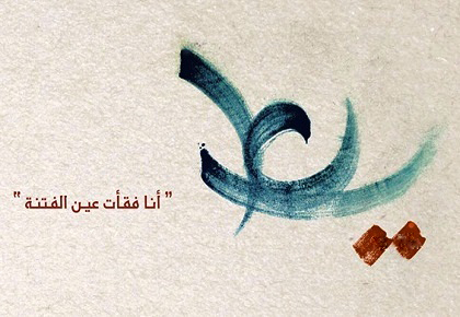 علي إمام العدل 