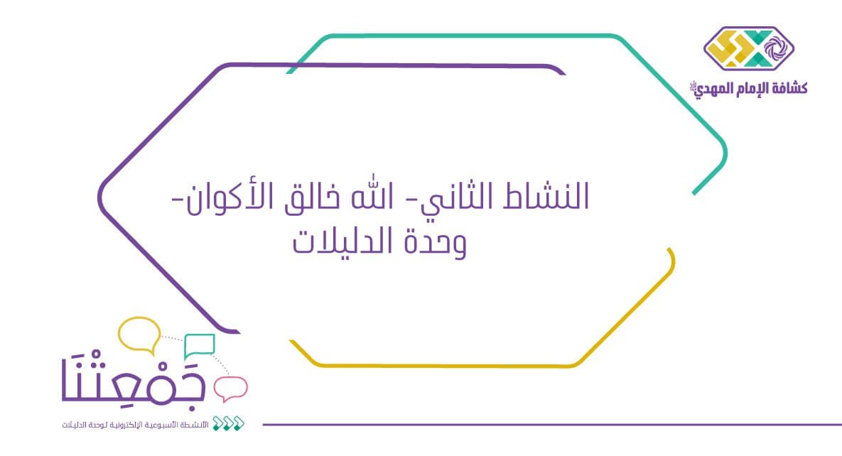 الله خالق الأكوان