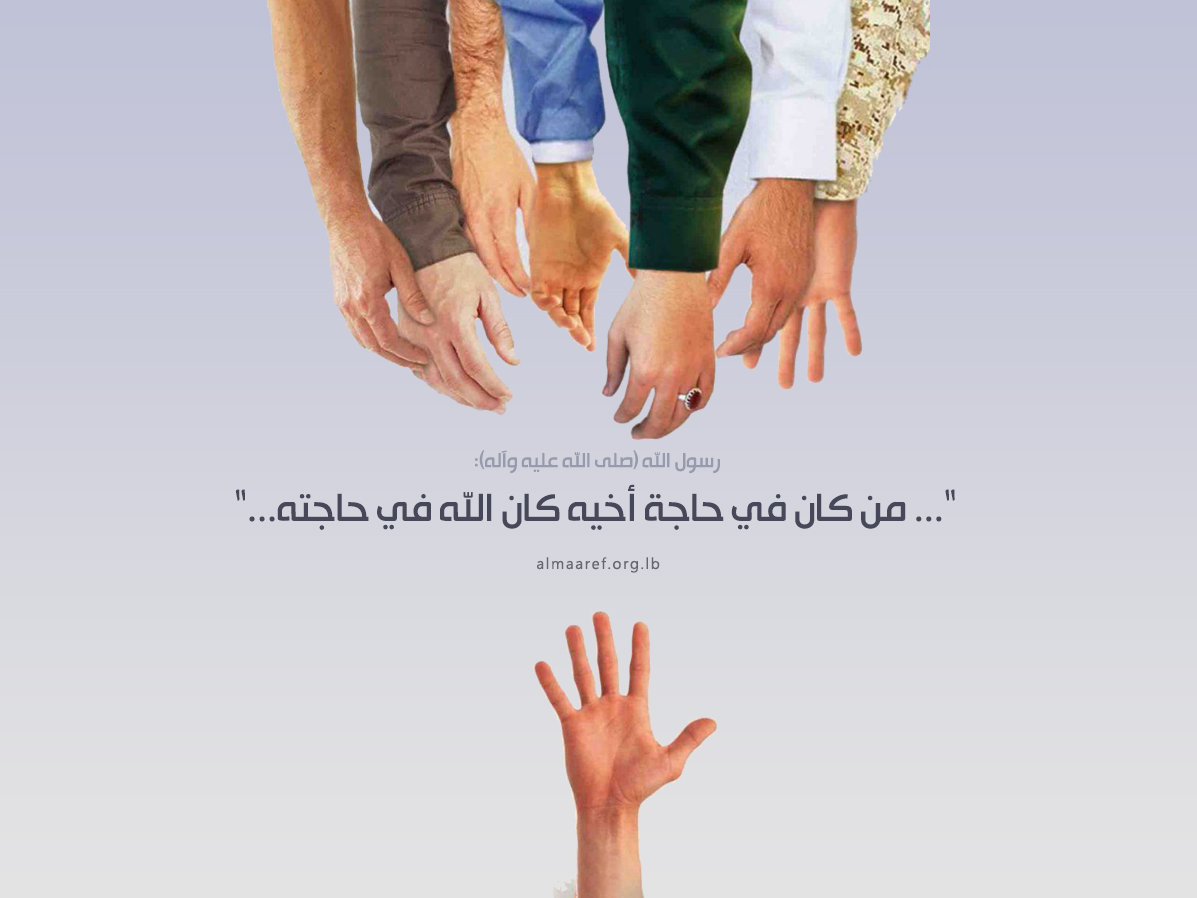 التكافل في الإسلام